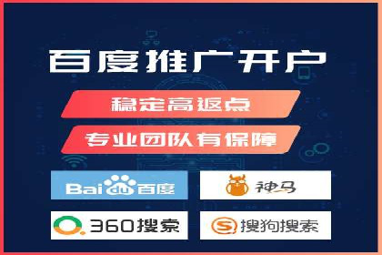 竞价推广开户成本分析：成功案例教你如何降低